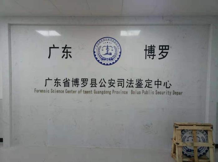 新昌博罗公安局新建业务技术用房刑侦技术室设施设备采购项目